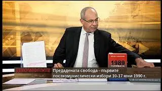 „Документите“ с Антон Тодоров – 13.06.2020 (част 4)