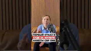 Первый ОТКАЗ в суде за мультианкеты в CBP ONE, политическое убежище в США #cbpone #иммиграция #сша