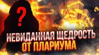 Невиданная ЩЕДРОСТЬ от ПЛАРИУМА! Топ открытие на х10 в Raid Shadow Legends от PlanB Raid