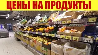 ЦЕНЫ НА ПРОДУКТЫ В МОСКВЕ. 🍌🐣 🥖🥛🍫. Сколько нужно денег на еду?