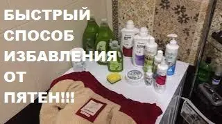 Средства для стирки / Как удалить пятна / Отбеливатель / Эко отбеливатель / Dress Fineffect