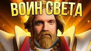 Дред воин чистой силы света | Нарезки Dread Dota 2