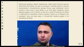 Р. Ищенко. Поджигатели ядерного апокалипсиса