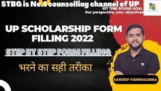 UP Scholarship  form filling 2022  | step by step form filling |  UP Scholarship  भरने का सही तरीका