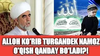 ALLOH KO'RIB TURGANDEK NAMOZ O'QISH QANDAY BO'LADI? SHAYX MUHAMMAD SODIQ MUHAMMAD YUSUF.