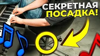 Как правильно СИДЕТЬ за ФОРТЕПИАНО??? Проверь себя!!!✅ Правильная посадка