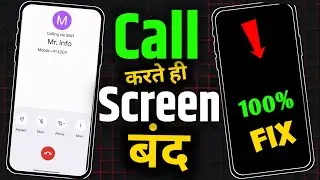 Call karne per display off ho jata hai | Call karte samay phone ki light Band Ho jaati Hai