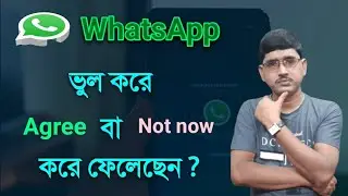 WhatsApp privacy policy by mistake agree or not now, what will happen now | will account delete?