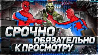 Я не думал что у них получится! SCAM  Raid Shadow Legends