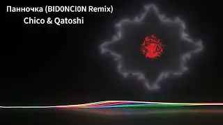 Chico & Qatoshi -  Панночка на нічку (BID0NCI0N Remix)