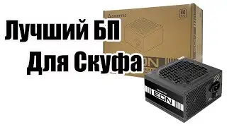 Блок питания CHIEFTEC EON 600W Стоит ли покупать?