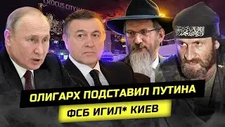 ⚡️Срочно! Агаларов проболтался про КРОКУС! Страшная правда!