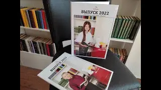 Выпускной альбом 4 класс Минск | Студия Мой альбом