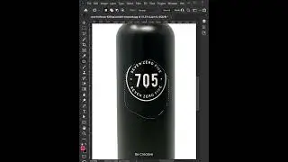 How to remove text or logo from bottle - Bottle mockup 