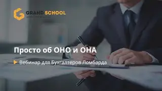 Просто об Отложенных налоговых активах и обязательствах