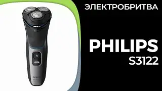 Электробритва для мужчин Philips S3122