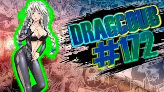 DragCoub - Убойный фокус | Аниме/Игры приколы | Anime/Games Coub #172