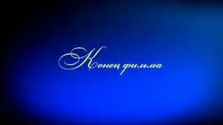 Футажи для видеомонтажа 