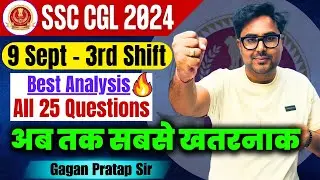 SSC CGL 2024 ANALYSIS | 9 Sept. 3rd Shift | SSC CGL Tier-1 Maths Analysis By Gagan Pratap Sir #ssc