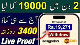 Live Proof 🤑🔥 | 100% Real Earning App | Online Earning in Pakistan | Easypaisa Jazzcash Earning App