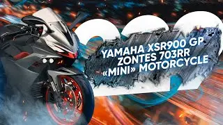 Мотоновости - старт продаж XSR900GP, запрет на мото с ДВС в Европе, Zontes 703RR и другое