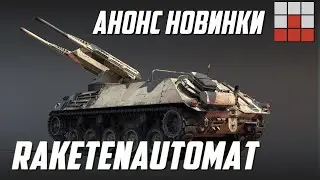 RAKETENAUTOMAT - РАКЕТНАЯ НОВИНКА в War Thunder