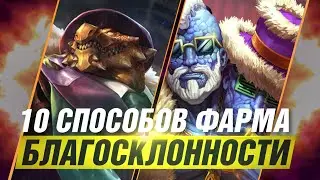 🔥 Как ОЧЕНЬ ПРОСТО покупать новых Богов ▶ SMITE