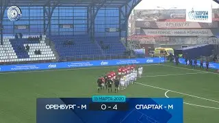 Оренбург-м 0:4 Спартак-м. Видеообзор