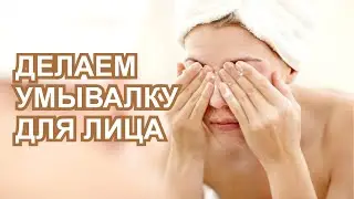 Умывалка из Базы для скрабов | ITCRUS MARKET