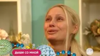 «Дыши со мной» в 21:05!