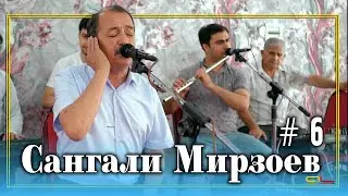 Сангали Мирзоев / Sangali Mirzoev #6