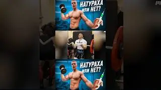 🔥В НАТУРАХУ ИЛИ НЕТ?! МАКС КОРЖОС 