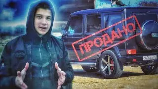 СРОЧНО! ПАША ПЭЛ ПРОДАЁТ ГЕЛИК С606АВ|39!!!