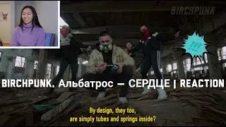 Birchpunk, Альбатрос — СЕРДЦЕ | Reaction [So Deep! Very Impressive!]