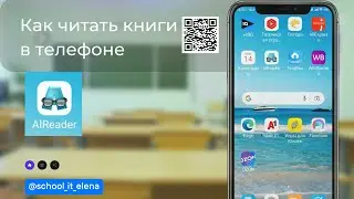 #читалка