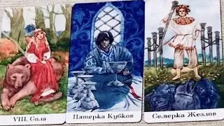 С КЕМ ОН ПЕРЕПИСЫВАЕТСЯ в соц сетях? Какие у него там отношения? Серьезно это или нет? Таро гадание