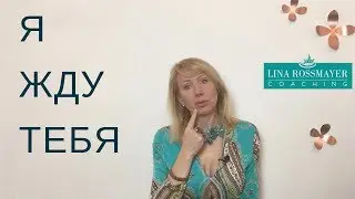 Что ищут женщины на сайтах знакомств?
