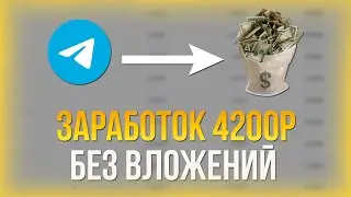 ЗАРАБОТОК 4200Р НА ОТЗЫВАХ В SEOJOB | Заработок на отзывах