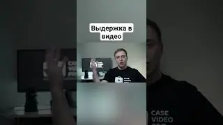 На что влияет выдержка в видео