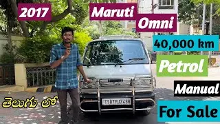 Maruti Suzuki Omni Review in Telugu || Maruti Omni For Sale in Telugu || Second Hand Cars in Telugu