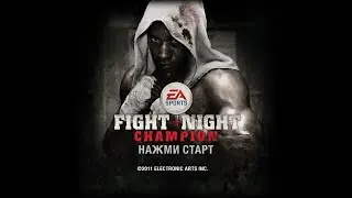 Fight Night Champion [PS3][RUS]