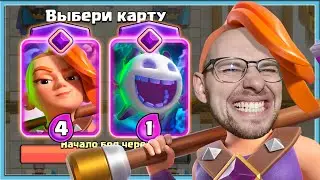 🔥 УРААА, СНОВА ВЫБОР КАРТ! ЖЕСТКО ТАЩУ С ЭВОЛЮЦИЕЙ ВАЛЬКИРИИ / Clash Royale