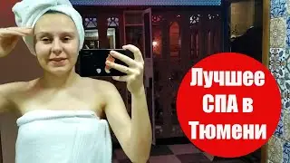 Куда Сходить В Тюмени