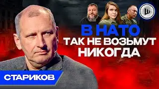 📢Заряда ИДЕОЛОГИИ хватило на год - Стариков. Китайские военные в Беларуси, Служба в ПВО за деньги