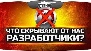 ЧТО ОТ НАС СКРЫВАЮТ РАЗРАБОТЧИКИ? ● Анализ с DeSeRtod и G1deon