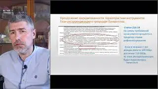 А если наследство после реструктуризации? Или рост доходов? Будьте осторожны