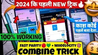 Fastwin Winning Trick 200% Working 2024 | Fastwin Winning Trick 2024 | New Winning Trick Fastwin