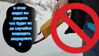 Вздутый аккумулятор это опасно