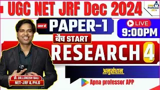 UGC NET 2025 | UGC NET PAPER-2 Class-3 | RESEARCH - 1 BY @DrLokeshBali