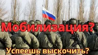 ЭЛЕКТРОННЫЕ ПОВЕСТКИ в России! Это МОБИЛИЗАЦИЯ?